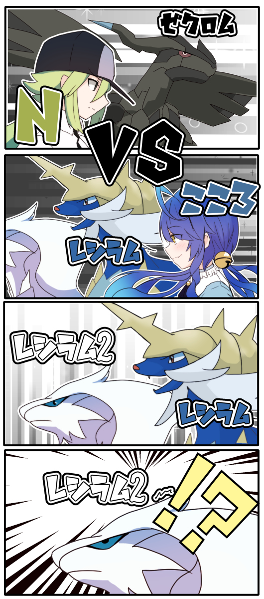 This is a pixiv picture whose title is N　vs　こころ.