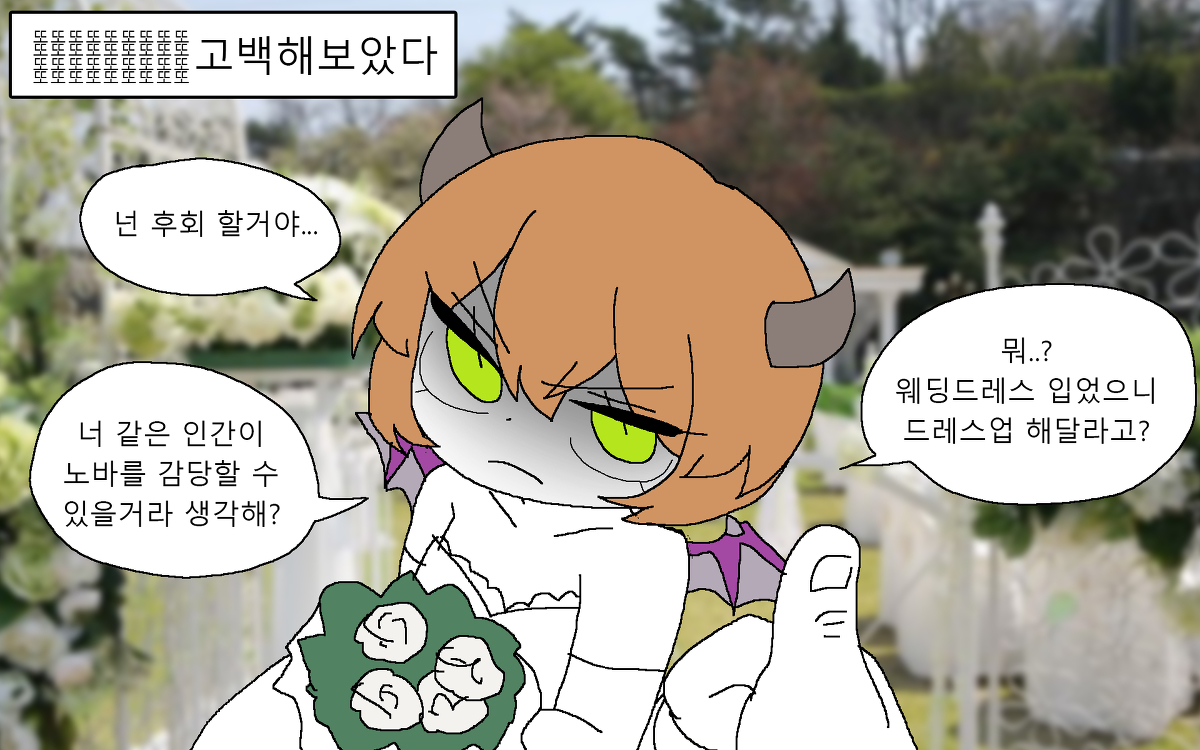 This is a pixiv picture whose title is 고백해보았다 33일차.