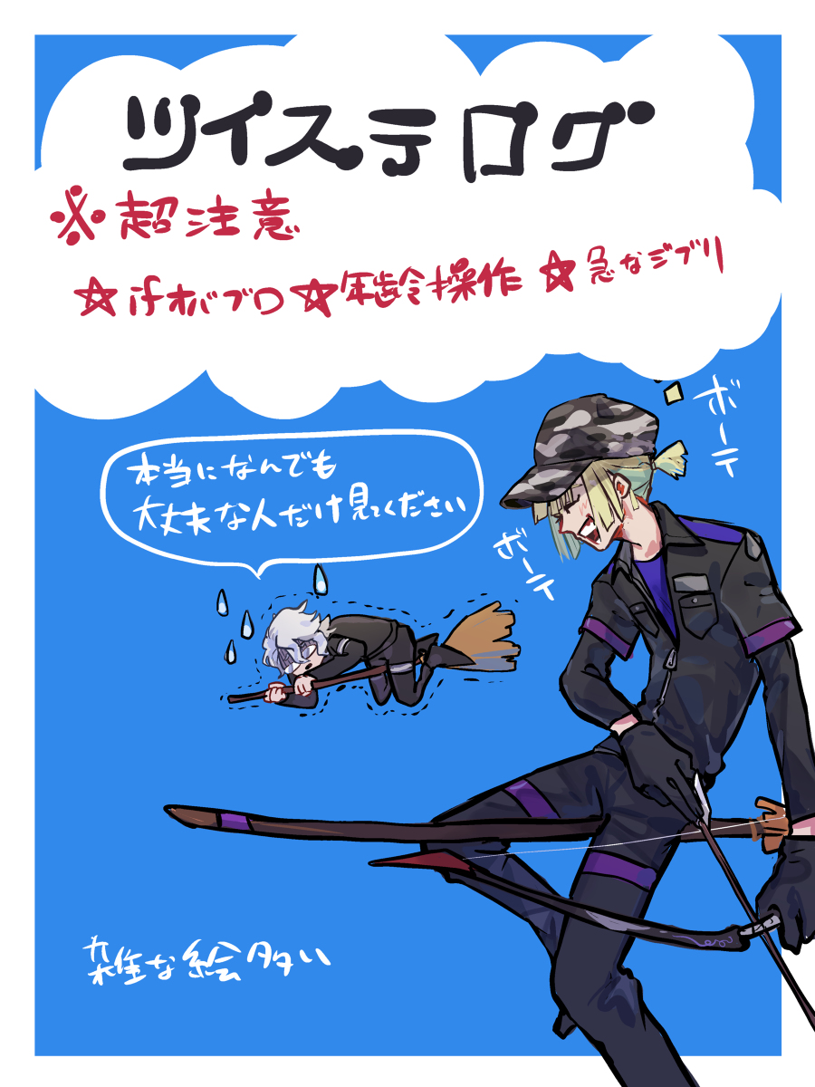 This is a pixiv picture whose title is 見なくていいツイステ.