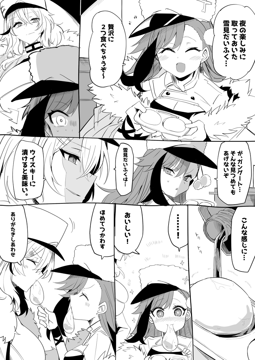 This is a pixiv picture whose title is 雪見だいふくと北方連合.