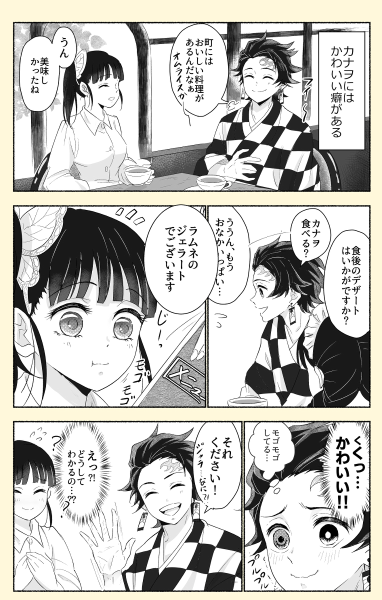 This is a pixiv picture whose title is カナヲの癖.