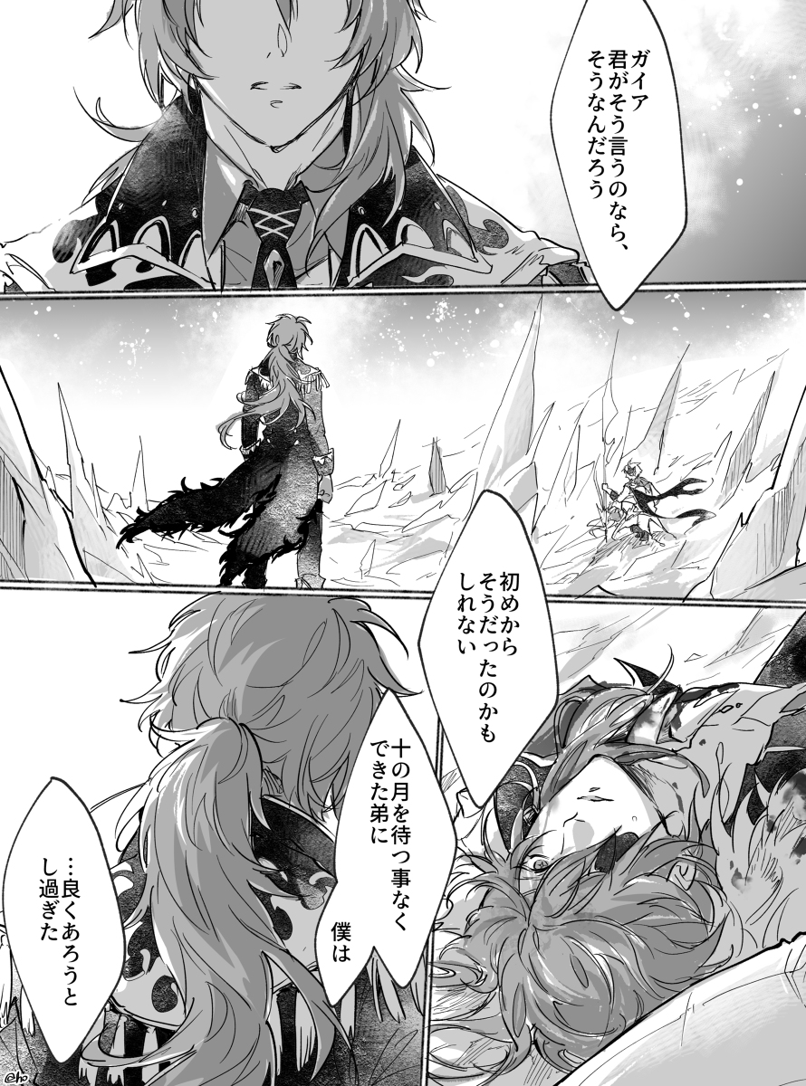 This is a pixiv picture whose title is 謝るのは.