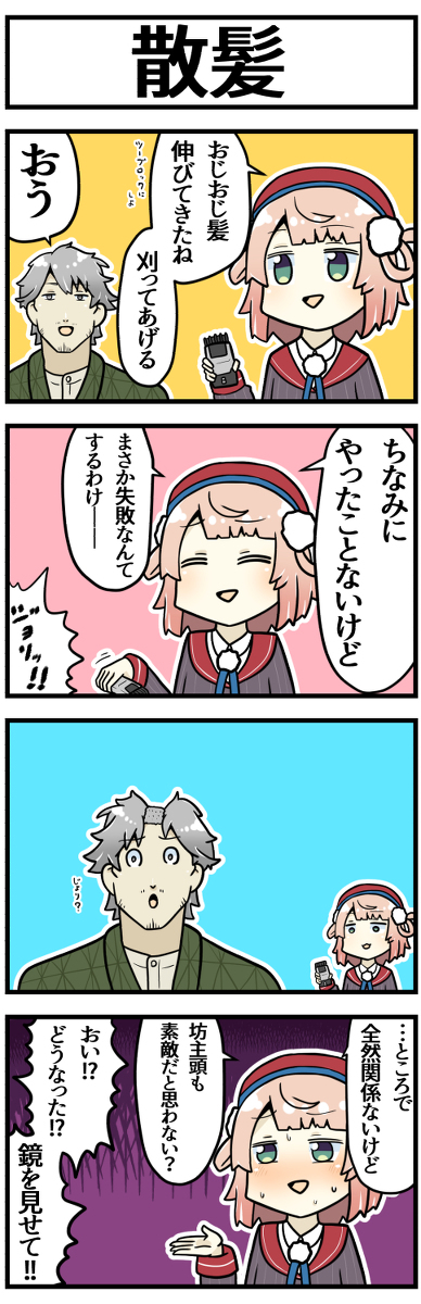 This is a pixiv picture whose title is 新衣装祝.