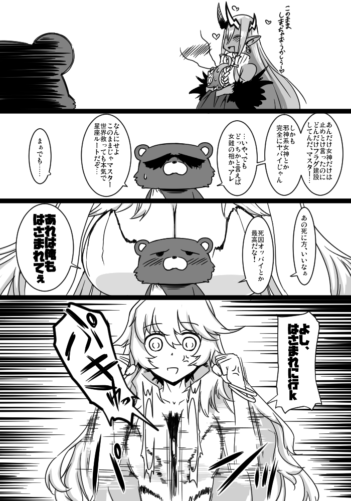 This is a pixiv picture whose title is ふぁてご #229.