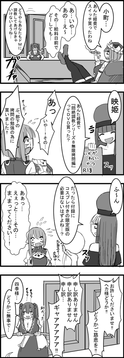 This is a pixiv picture whose title is 東方大体四コマ漫画.