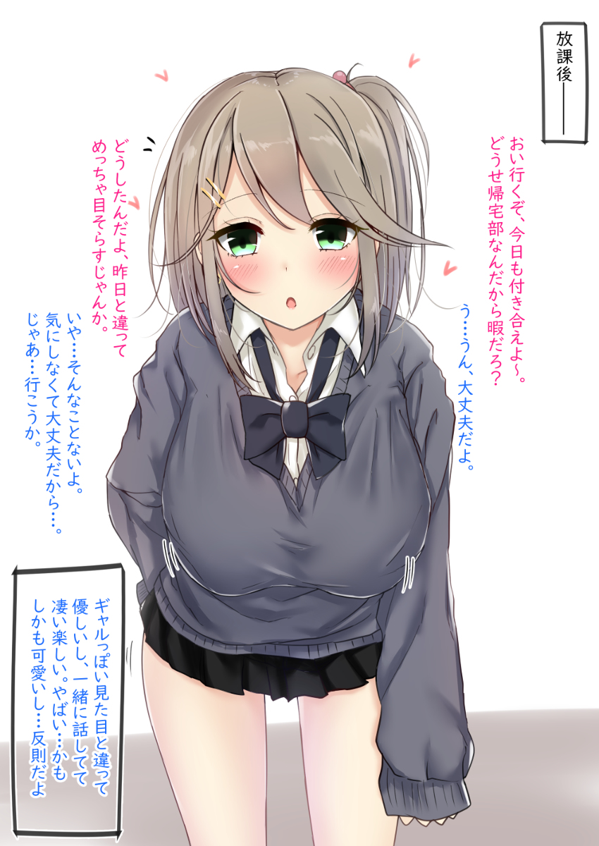 This is a pixiv picture whose title is 地味男子くんとギャルちゃん♡.