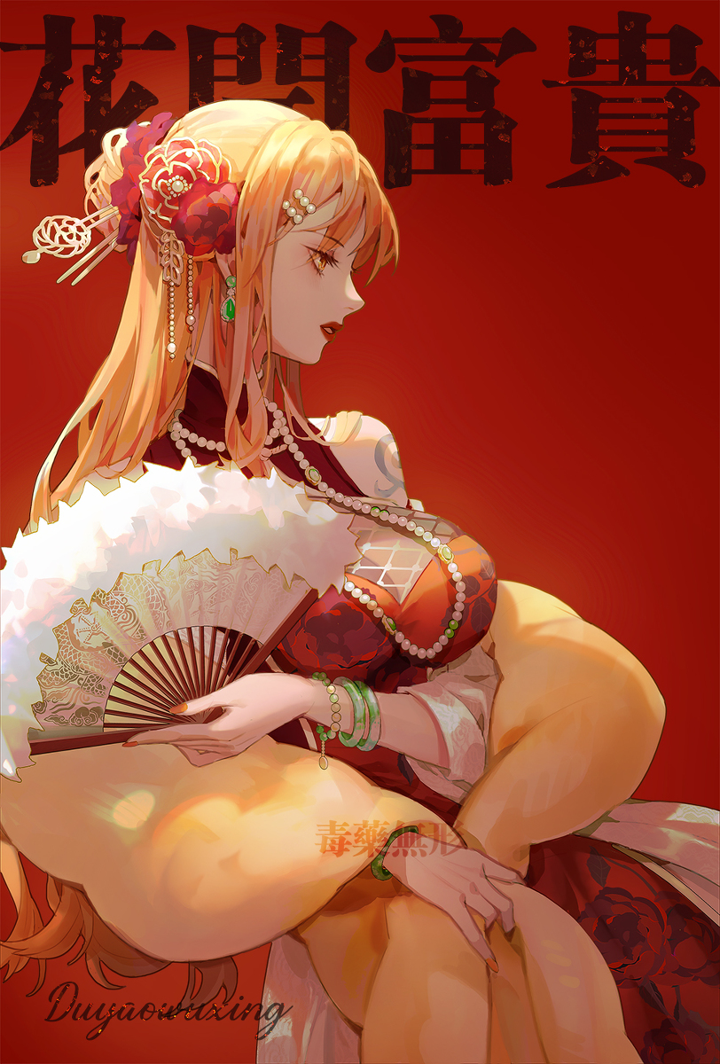 This is a pixiv picture whose title is 花开富贵.