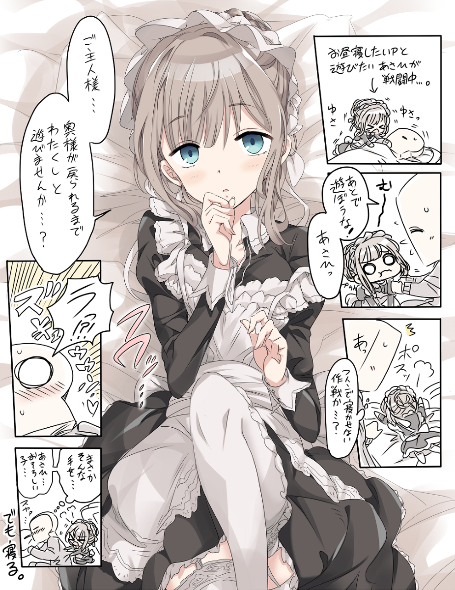 This is a pixiv picture whose title is メイドあさひは遊び隊.