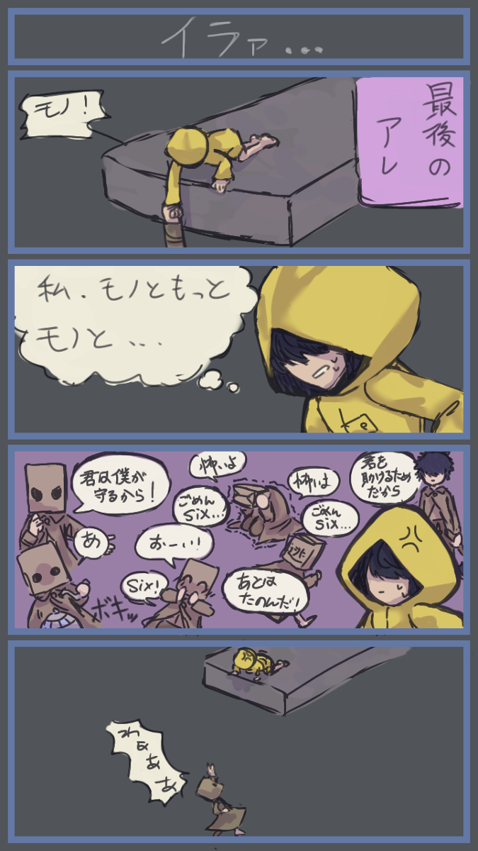 This is a pixiv picture whose title is リトナイ2.