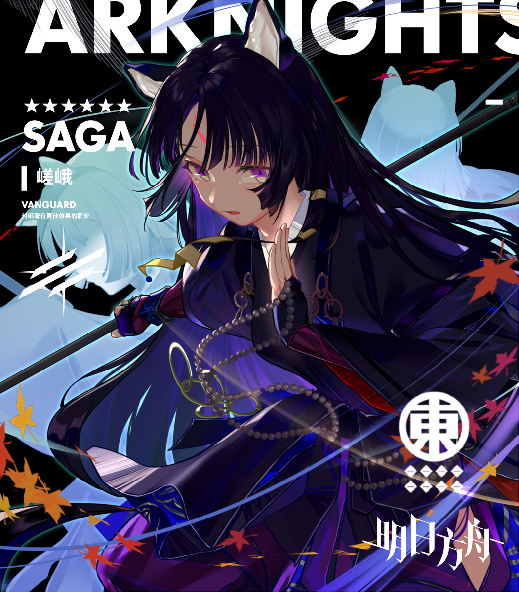 This is a pixiv picture whose title is SAGA.