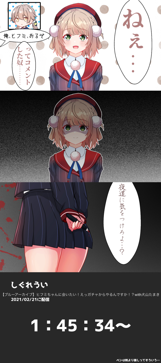 This is a pixiv picture whose title is 「夜道に気をつけろよ…？」.