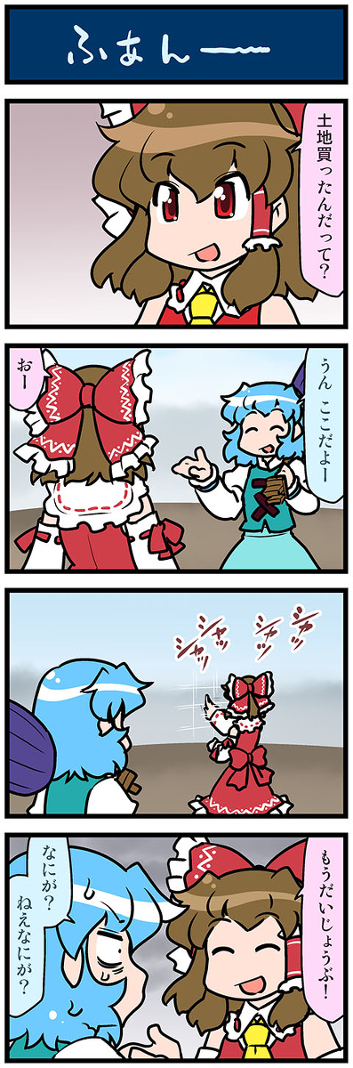 This is a pixiv picture whose title is がんばれ小傘さん 3726.
