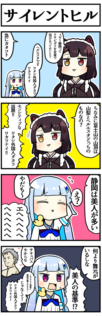 This is a pixiv picture whose title is 静岡.