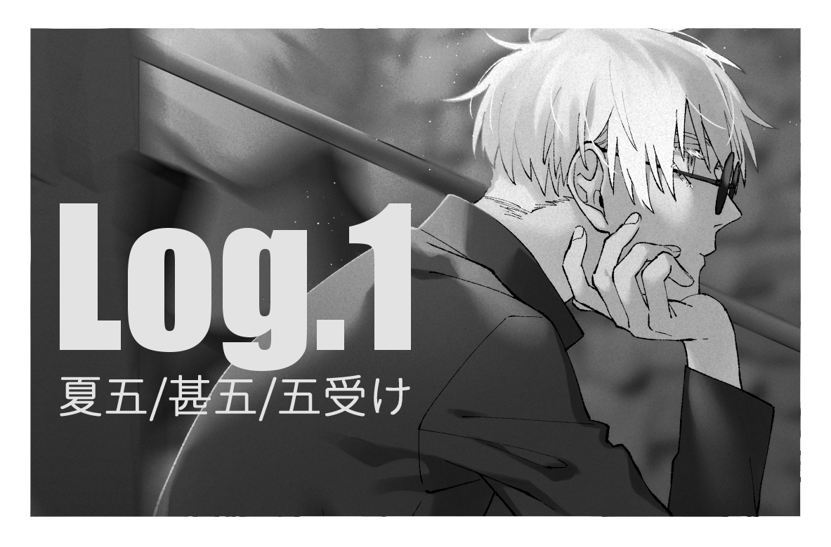 This is a pixiv picture whose title is 呪log①.