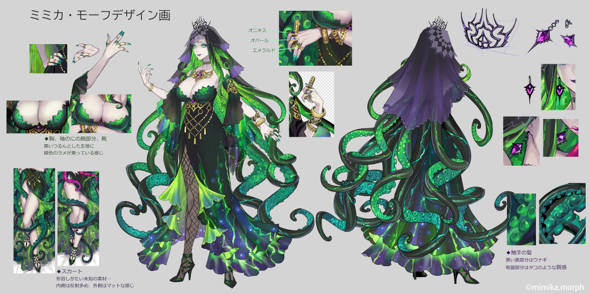 This is a pixiv picture whose title is 仕事絵『ミミカ・モーフ』様３Dモデル用資料.