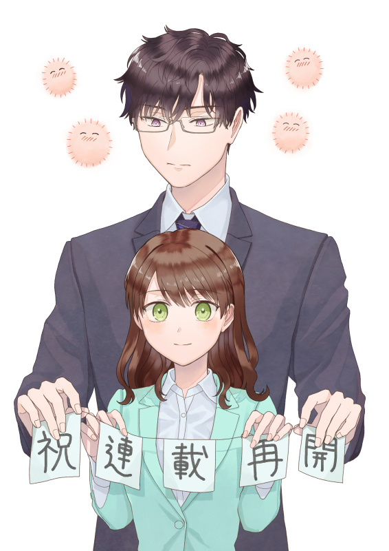 This is a pixiv picture whose title is 【お知らせ】空気が読める新入社員連載再開.