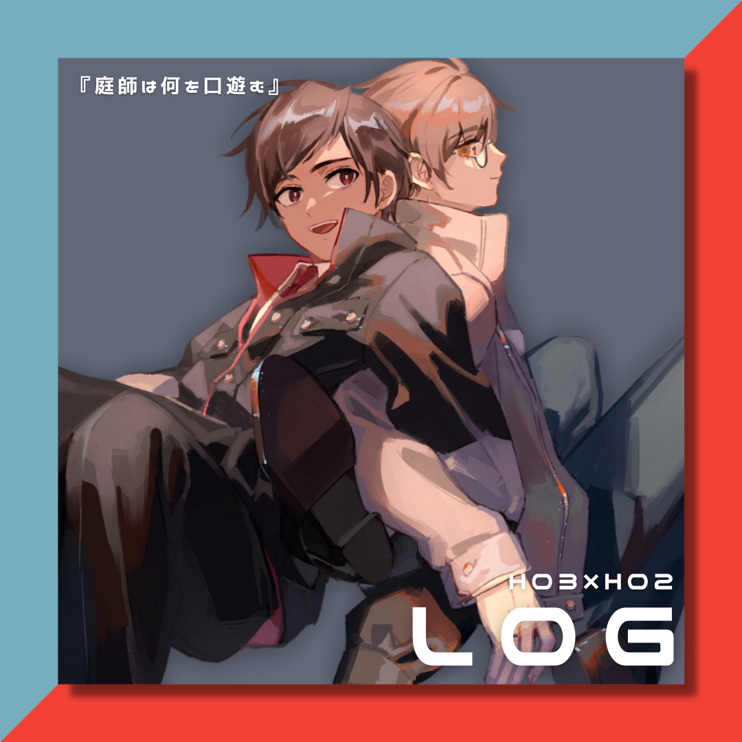 This is a pixiv picture whose title is 静間班：HO3×HO2 LOG.