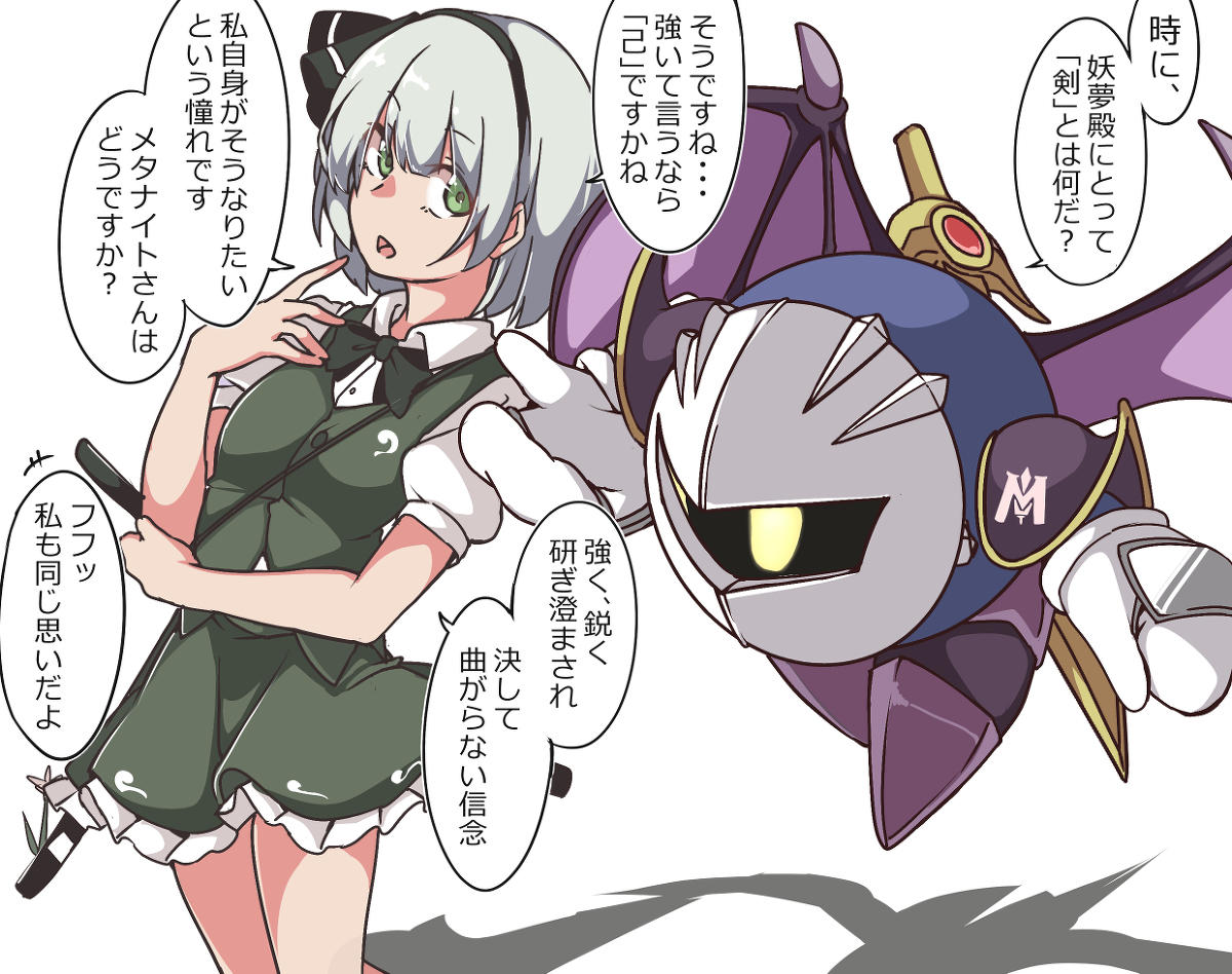This is a pixiv picture whose title is メタみょん.