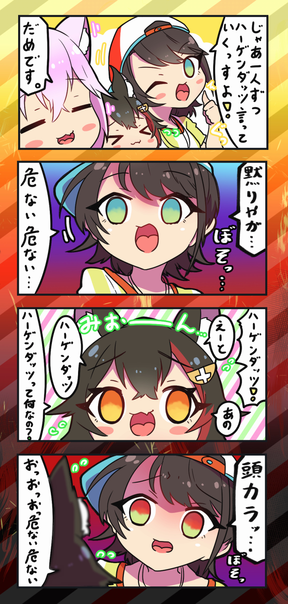 This is a pixiv picture whose title is 気を抜くと暴言が出るスバル.