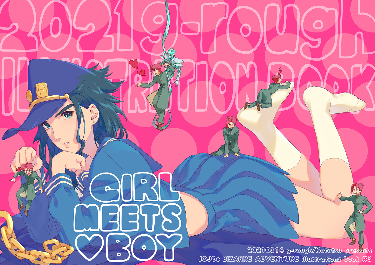 This is a pixiv picture whose title is 【女体化注意】GIRL MEETS BOY【ザワ26新刊】.