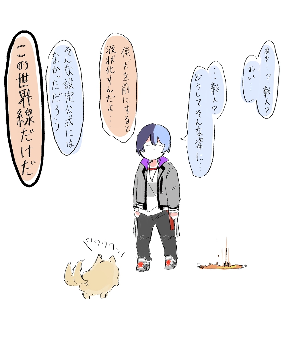 This is a pixiv picture whose title is プロセカ詰め6.