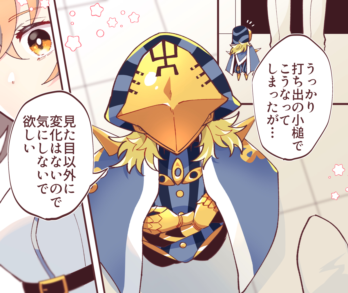 This is a pixiv picture whose title is ついろぐ29（FGO）.