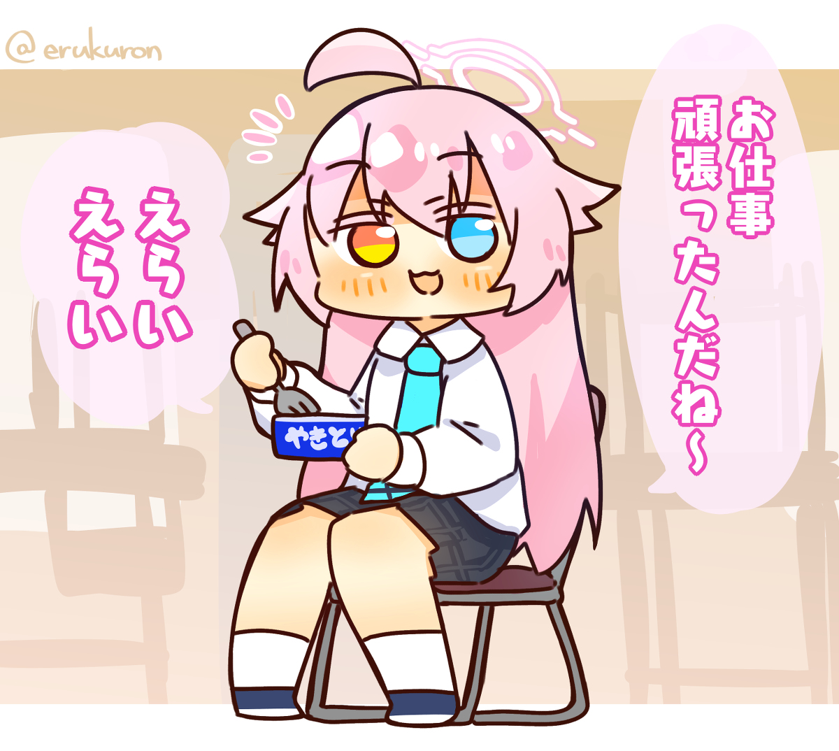 This is a pixiv picture whose title is ほめてくれるホシノさん.