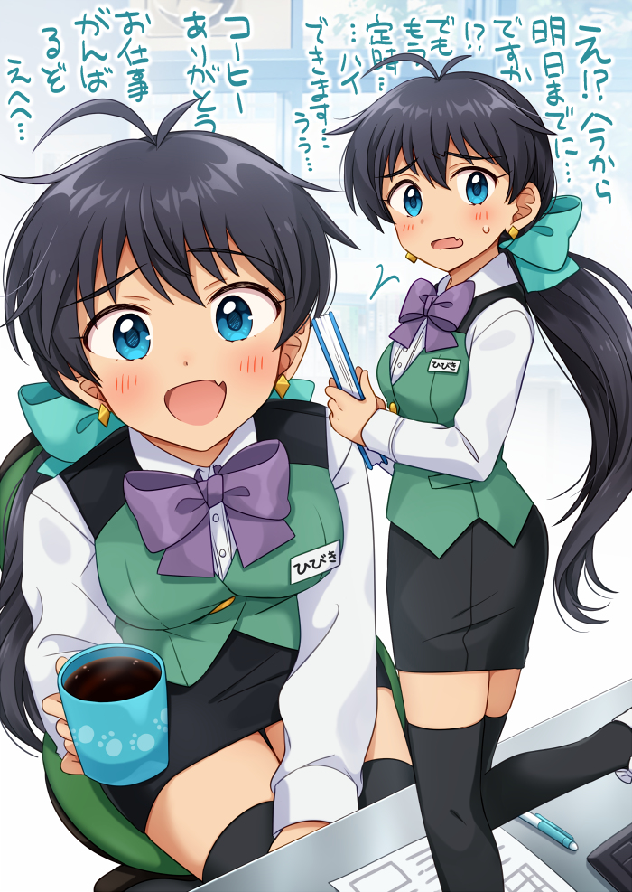 This is a pixiv picture whose title is 事務員響＋ログ.