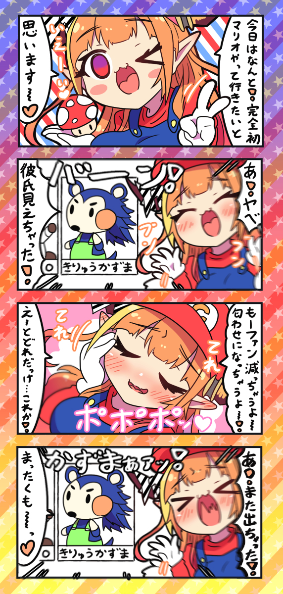 This is a pixiv picture whose title is 彼氏バレ.