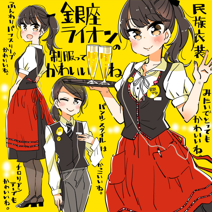 This is a pixiv picture whose title is 銀座ライオンの制服ってかわいいね.