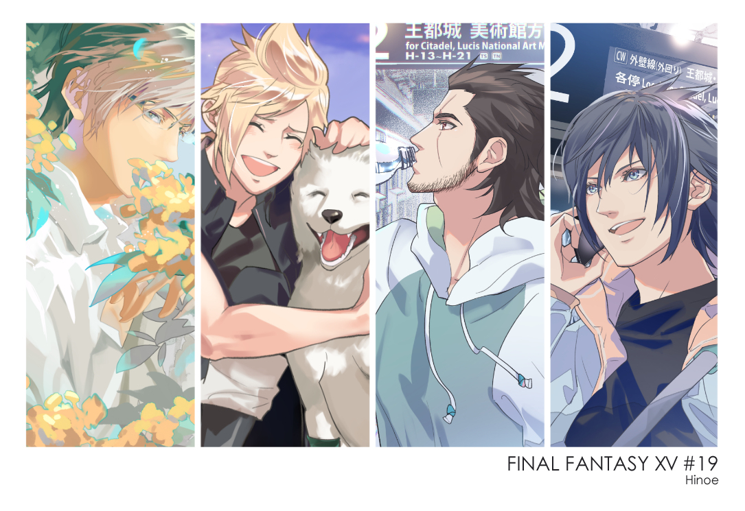 This is a pixiv picture whose title is FF15よせあつめ 19.