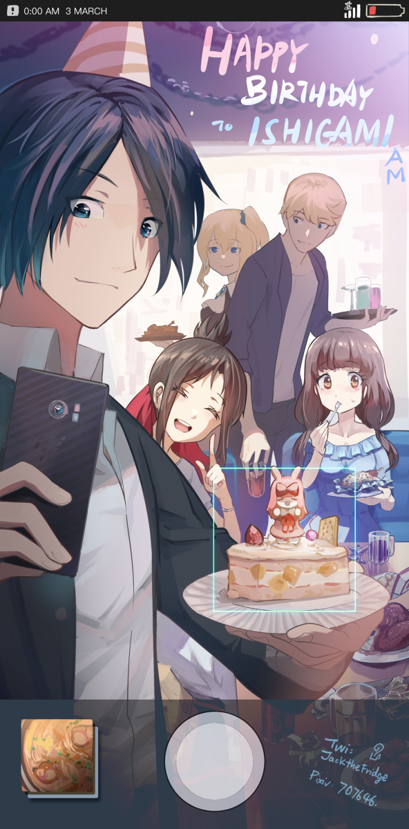 This is a pixiv picture whose title is 石上君、藤原ちゃん,Happy birthday!.