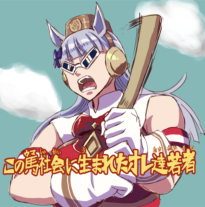 This is a pixiv picture whose title is さぁ、ウマ娘やるなら今 　道、進むなら今.