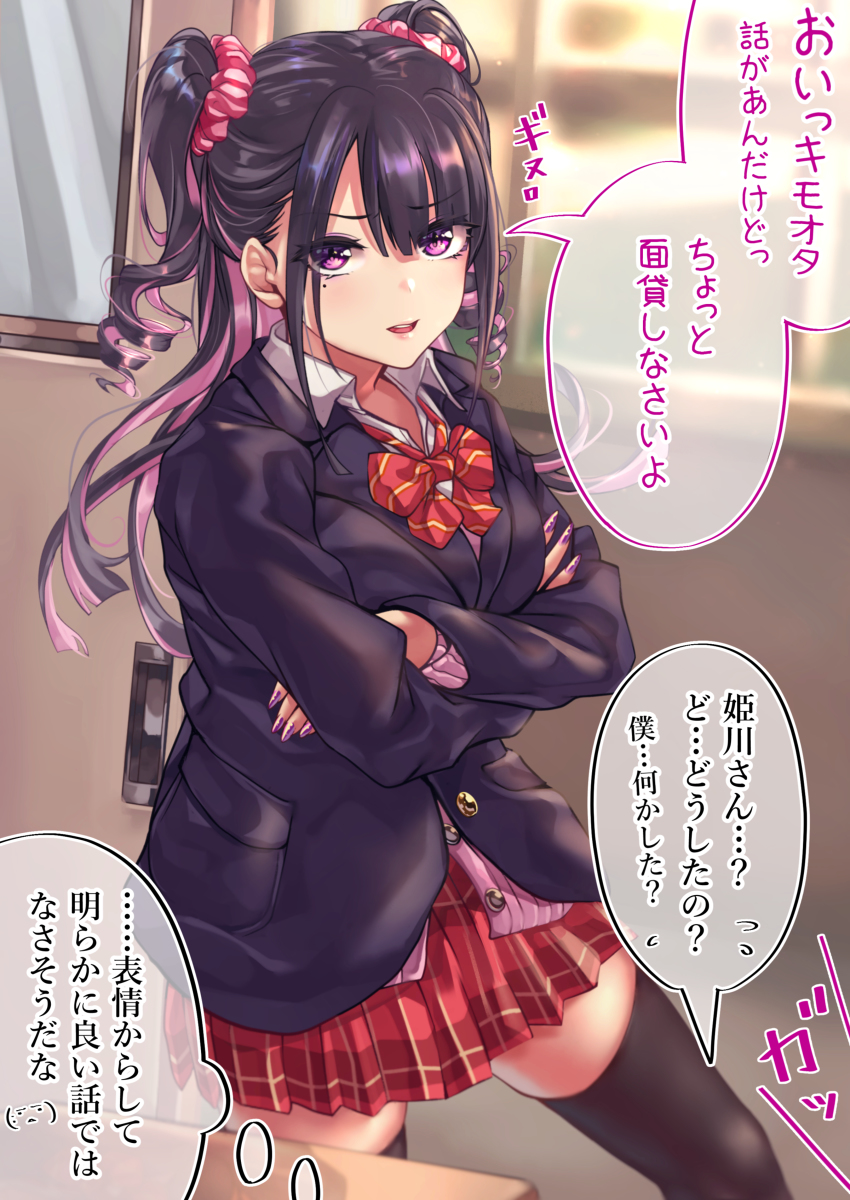 This is a pixiv picture whose title is オタクくんとギャルの恋 93日目.