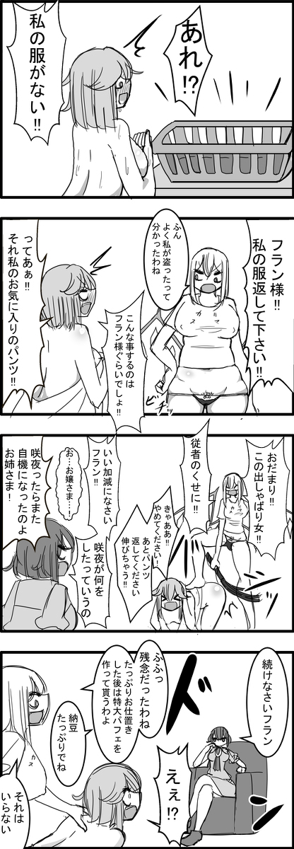 This is a pixiv picture whose title is 東方大体四コマ漫画.