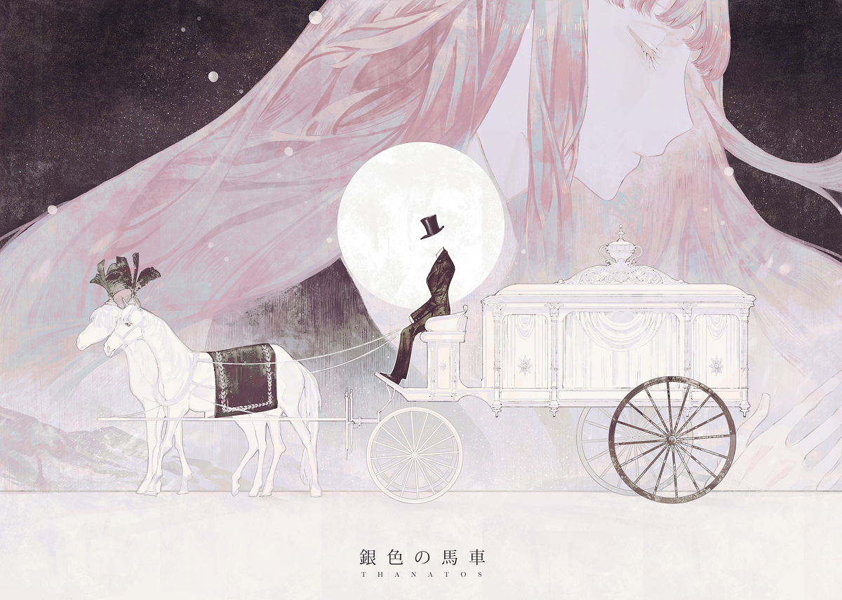 This is a pixiv picture whose title is 銀色の馬車.