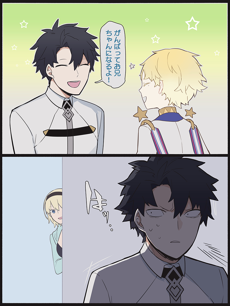 This is a pixiv picture whose title is マスターとボイジャー君.
