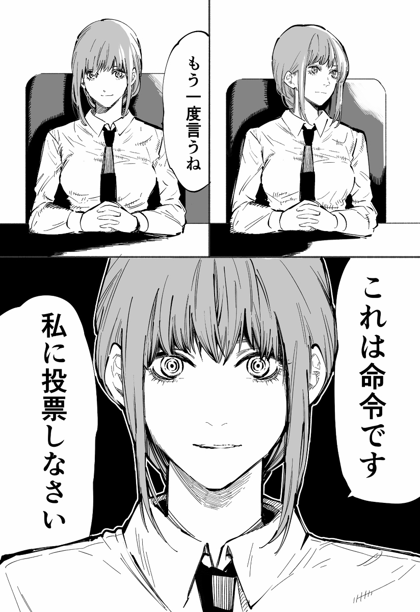 This is a pixiv picture whose title is 第2回チェンソーマン人気投票.