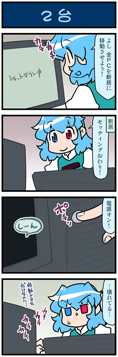 This is a pixiv picture whose title is がんばれ小傘さん 3735.