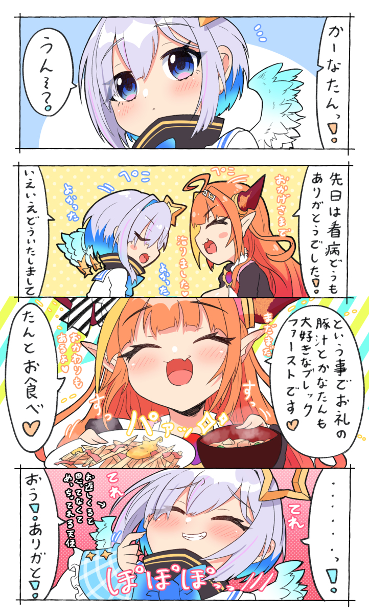 This is a pixiv picture whose title is お返し.