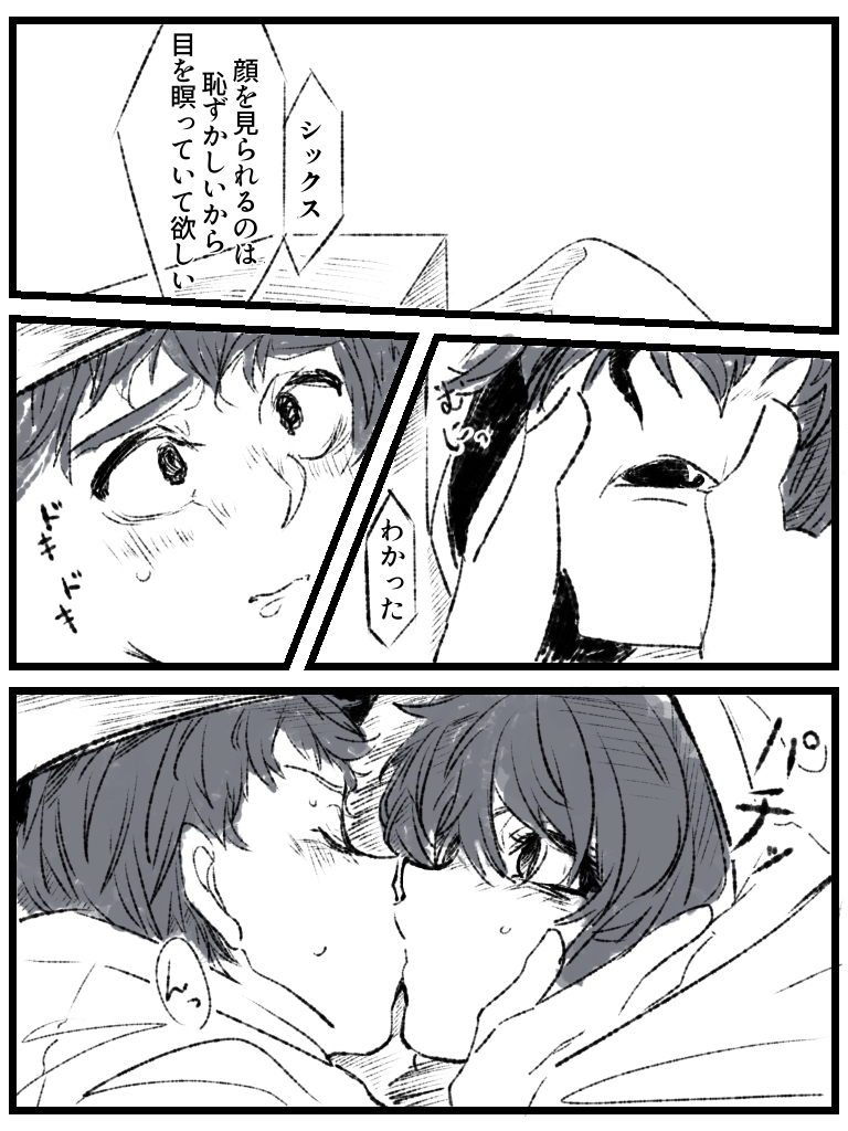 This is a pixiv picture whose title is リトナイlog①.