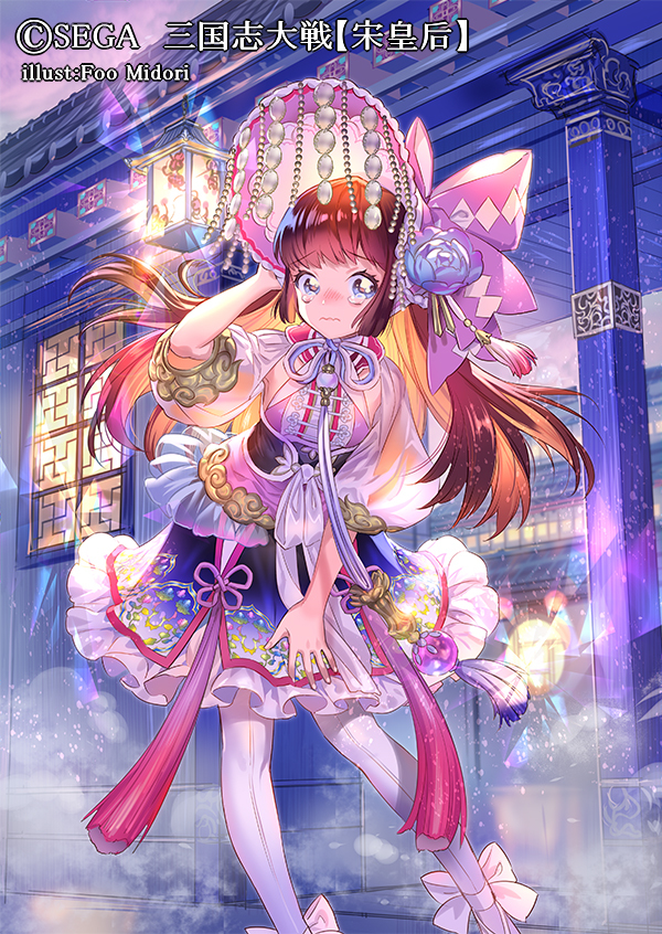 This is a pixiv picture whose title is 宋皇后.