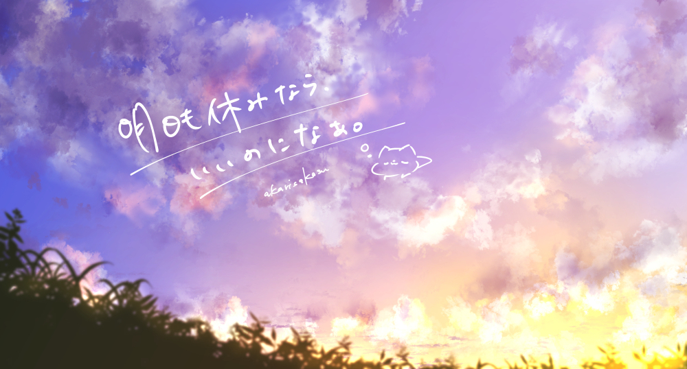 This is a pixiv picture whose title is 「日曜日の夕方に思うこと。」.