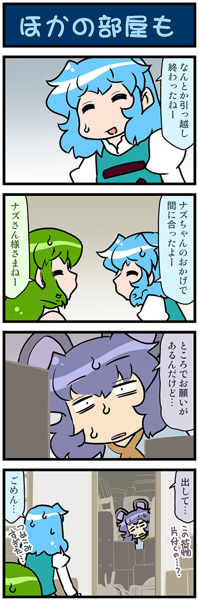This is a pixiv picture whose title is がんばれ小傘さん 3738.