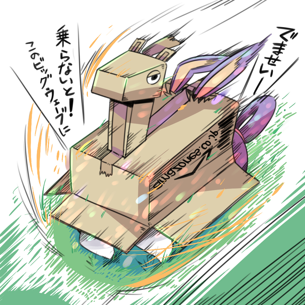 This is a pixiv picture whose title is ウマ娘に参戦したいデマセイヒメジー.