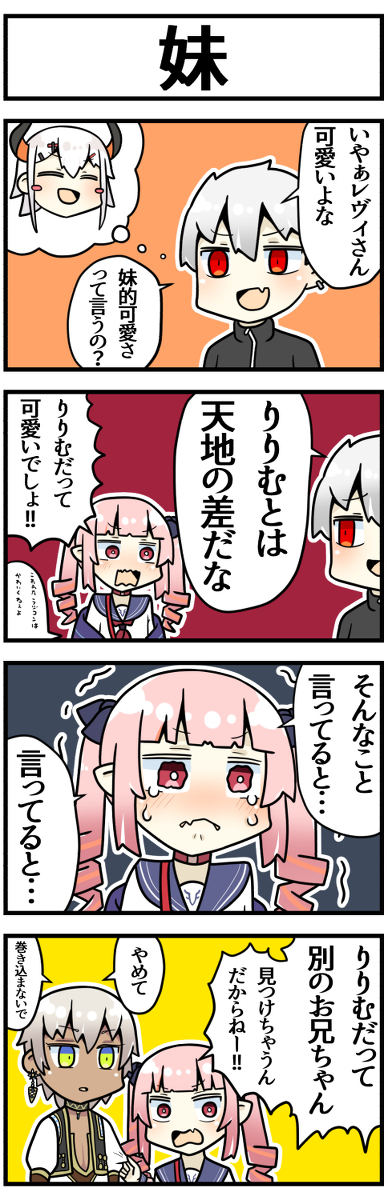This is a pixiv picture whose title is 兄妹.