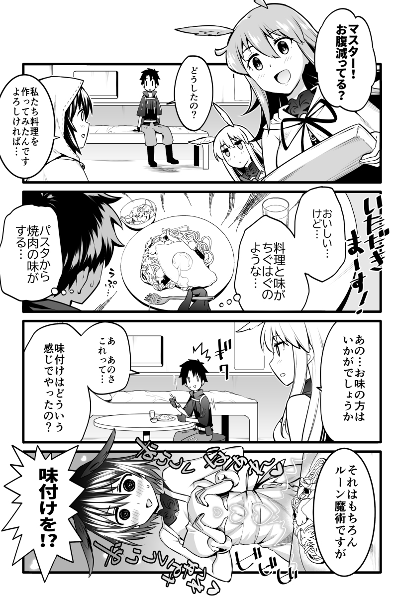 This is a pixiv picture whose title is FGOアンソロSTAR告知.