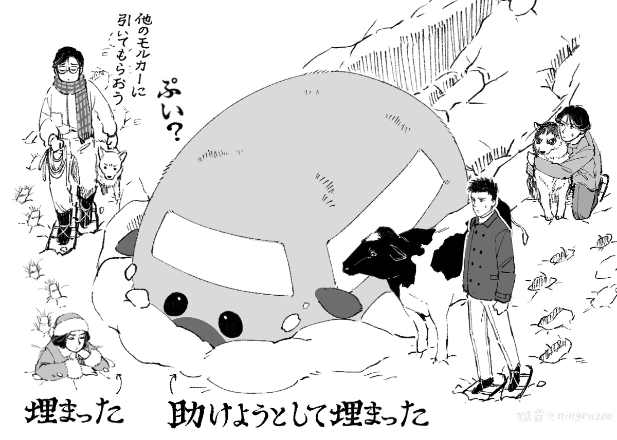 This is a pixiv picture whose title is 菱沼さんと埋モルカー.