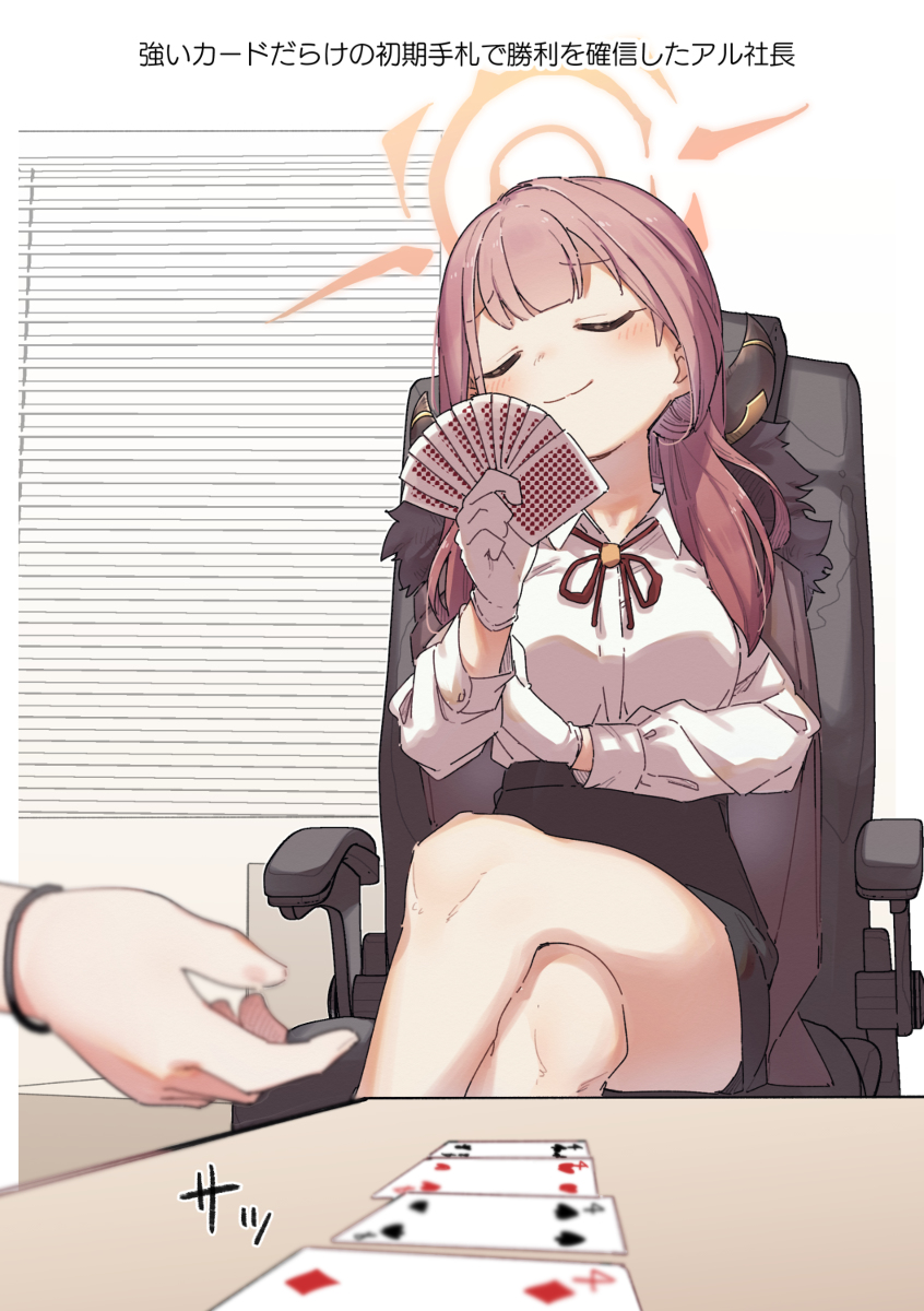 This is a pixiv picture whose title is 大富豪をするアル社長.