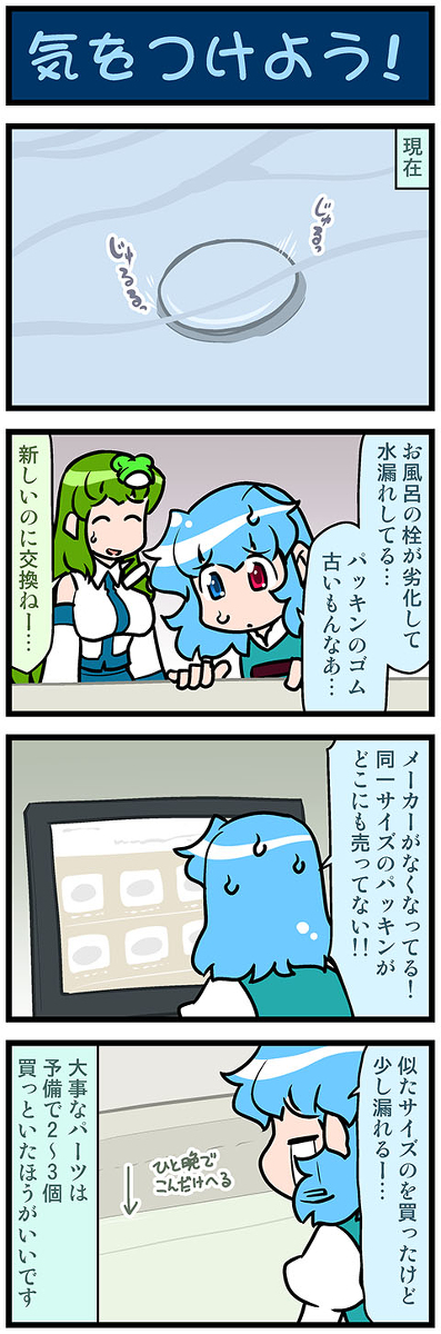 This is a pixiv picture whose title is がんばれ小傘さん 3742.